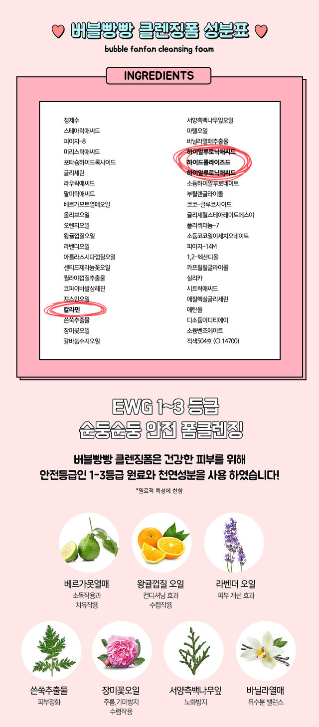 beigechuu - Mousse nettoyante FanFanChuu Bubble Fanfan