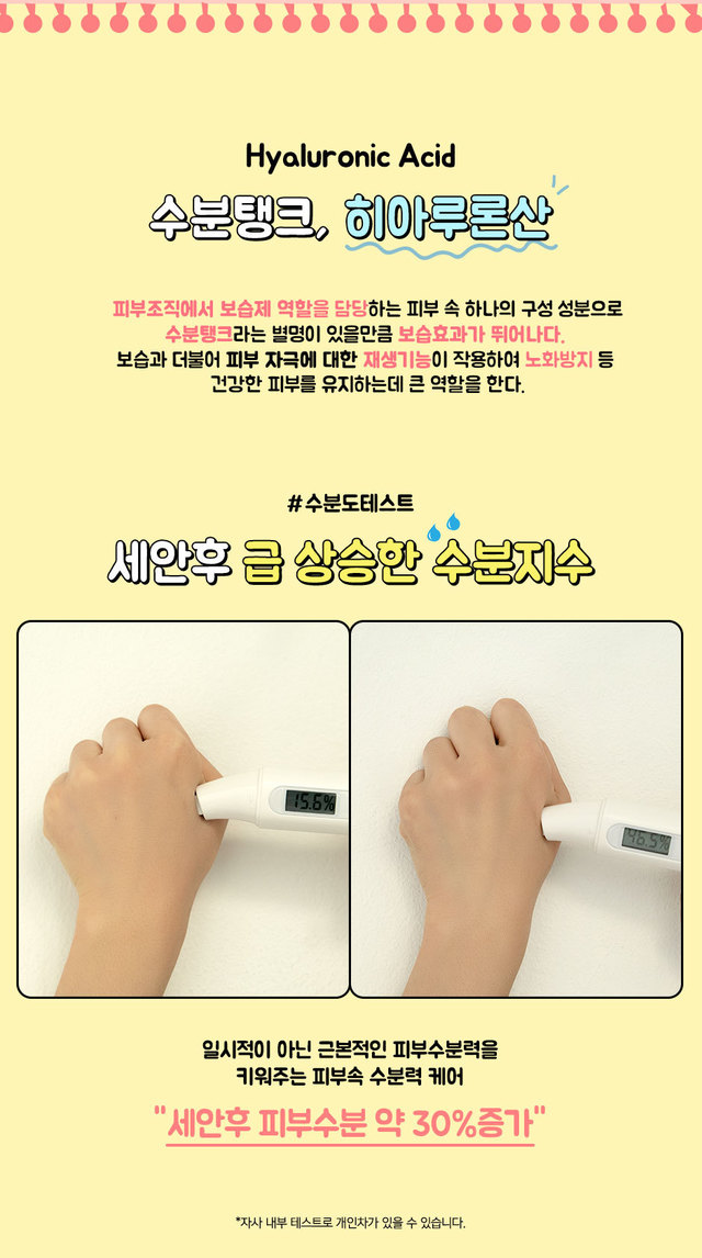 beigechuu - Mousse nettoyante FanFanChuu Bubble Fanfan