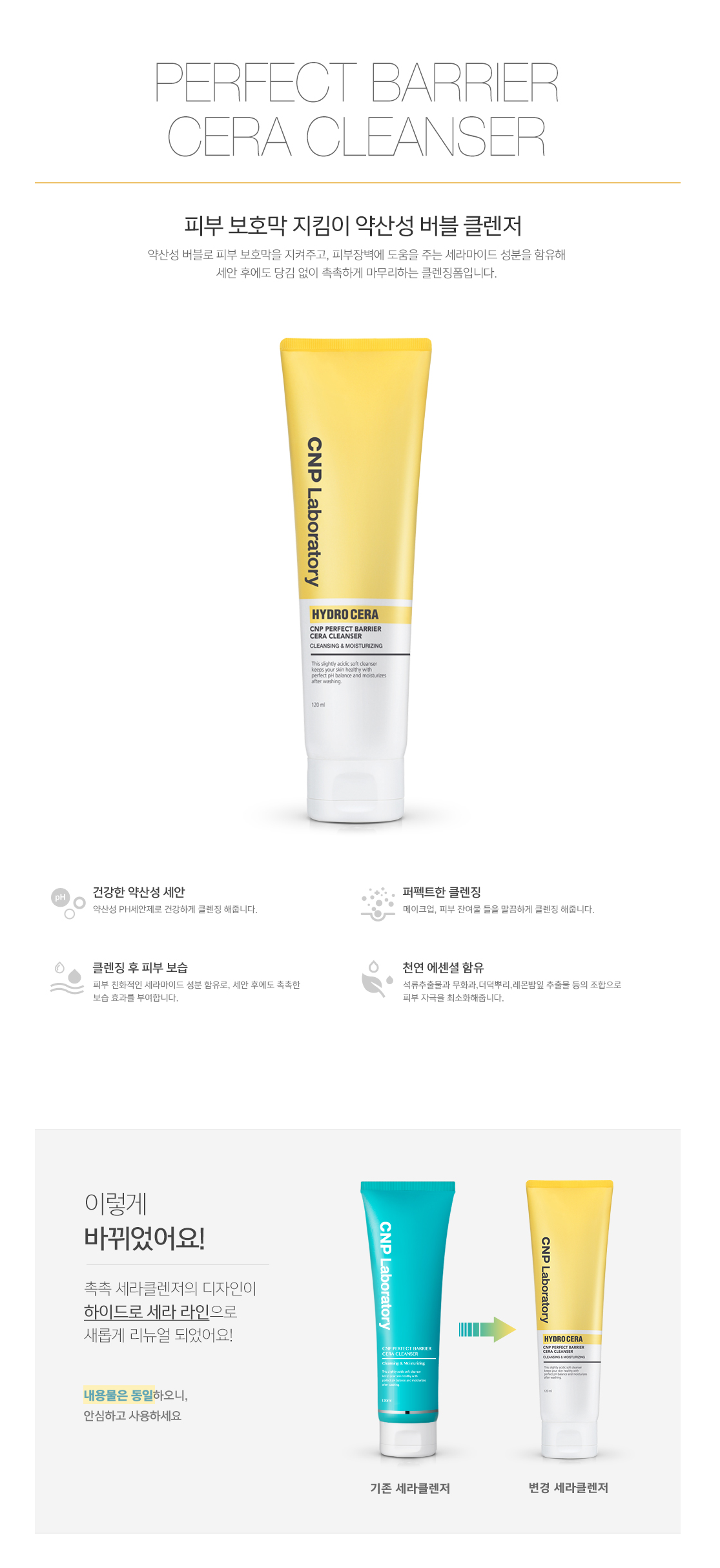 CNP LABORATORY - Perfect Barrier Nettoyant Cera