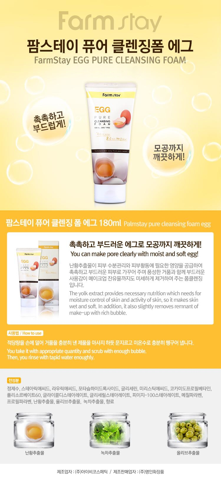 Farm Stay - Egg Pure Cleansing Foam - 180ml