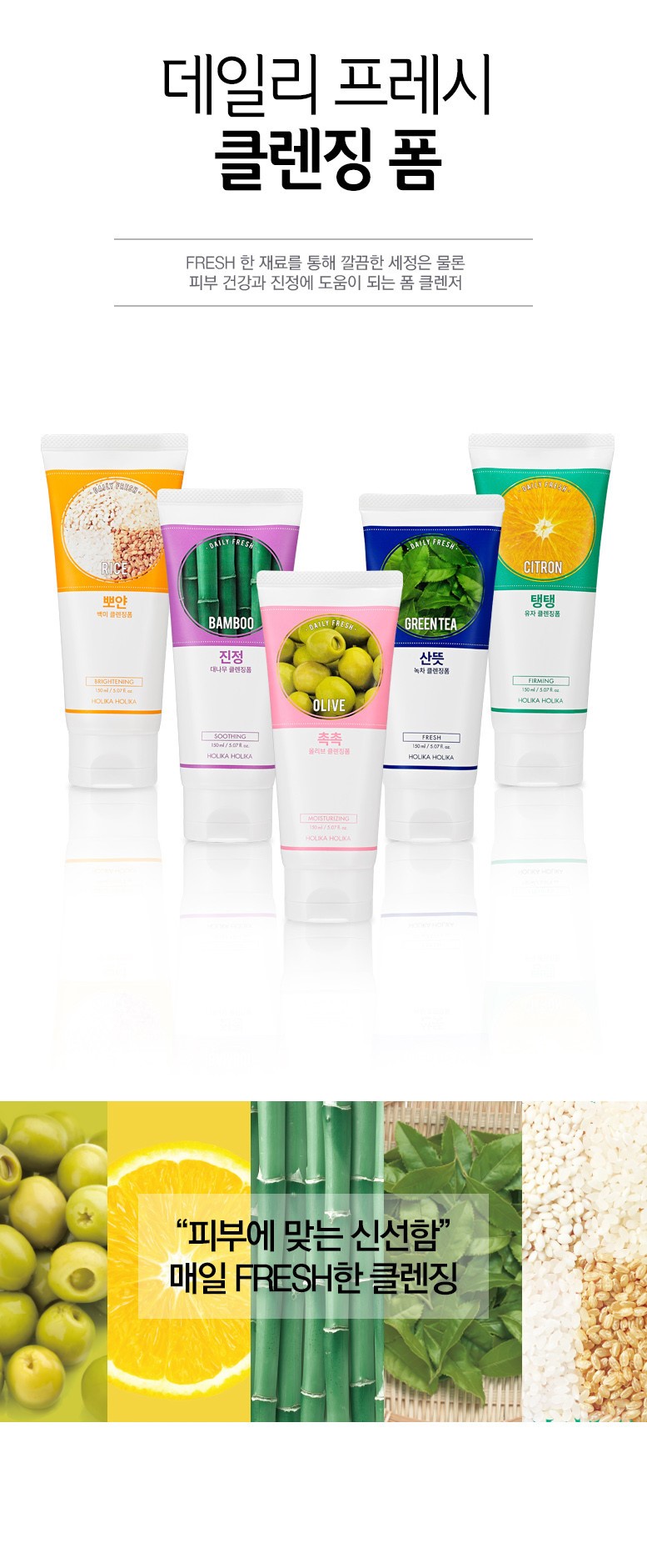 Holika Holika - Daily Fresh Citron Cleansing Foam