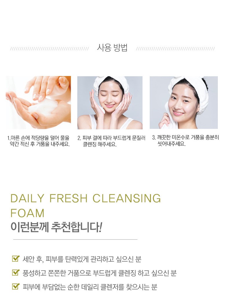 Holika Holika - Mousse nettoyante quotidienne au thé vert frais