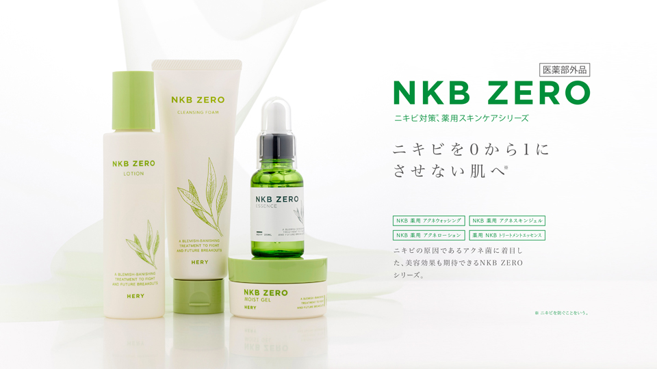Hery - NKB Zero - Cleansing Foam - 110g