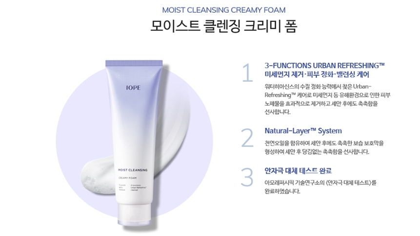 IOPE - Mousse nettoyante crémeuse hydratante