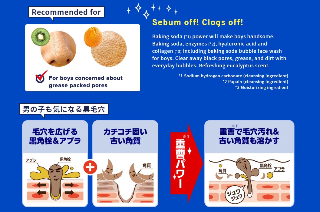 Ishizawa-Lab - Nadeshiko - Keana Mousse pour le visage au bicarbonate de soude pour hommes - 100g