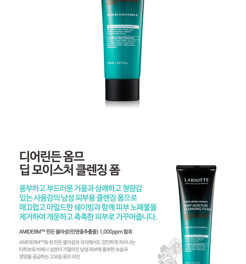 LABIOTTE - Dear Linden Homme Mousse Nettoyante Hydratation Profonde - 150ml