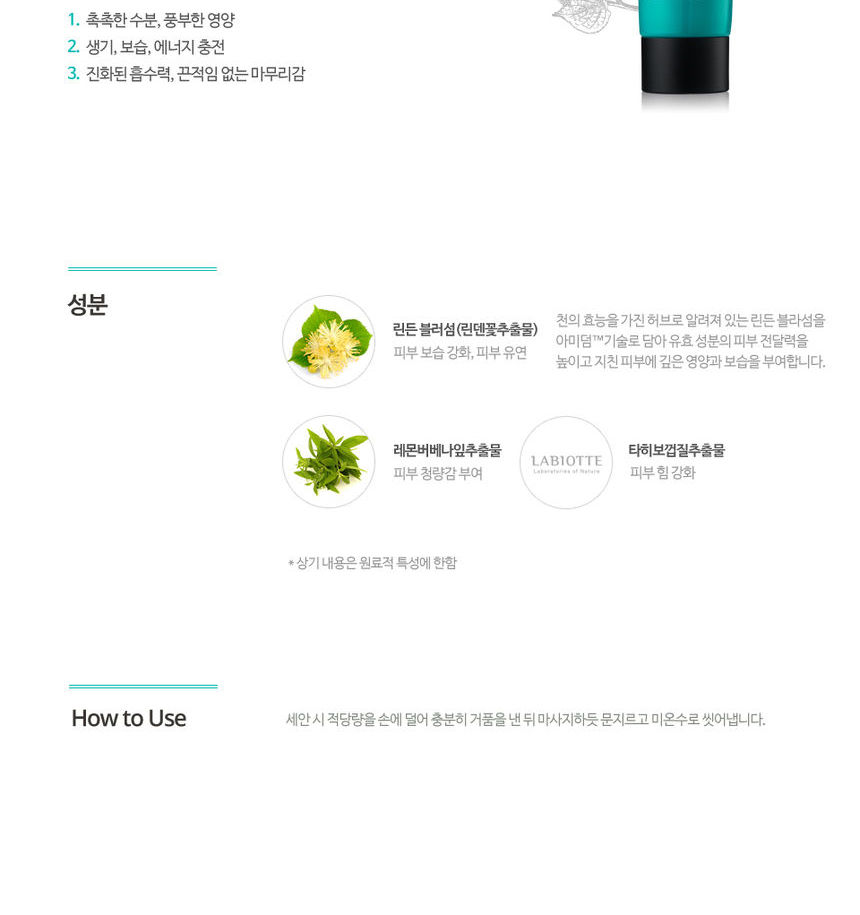 LABIOTTE - Dear Linden Homme Mousse Nettoyante Hydratation Profonde - 150ml