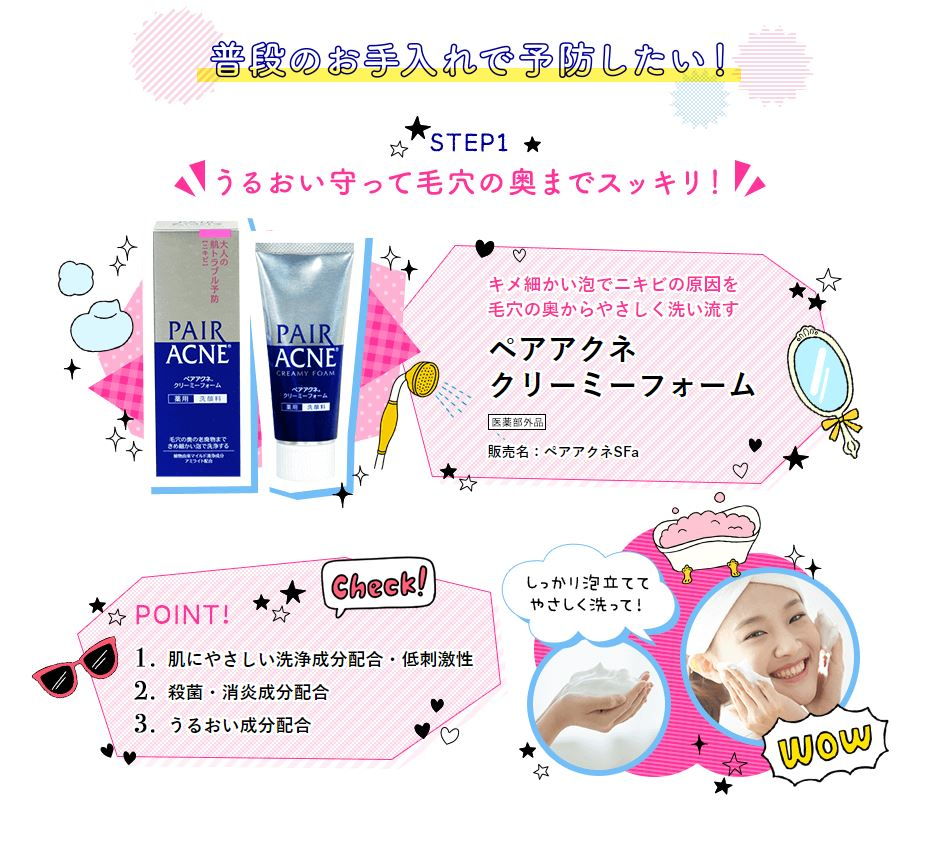 LION - Pair Acne - Creamy Foam