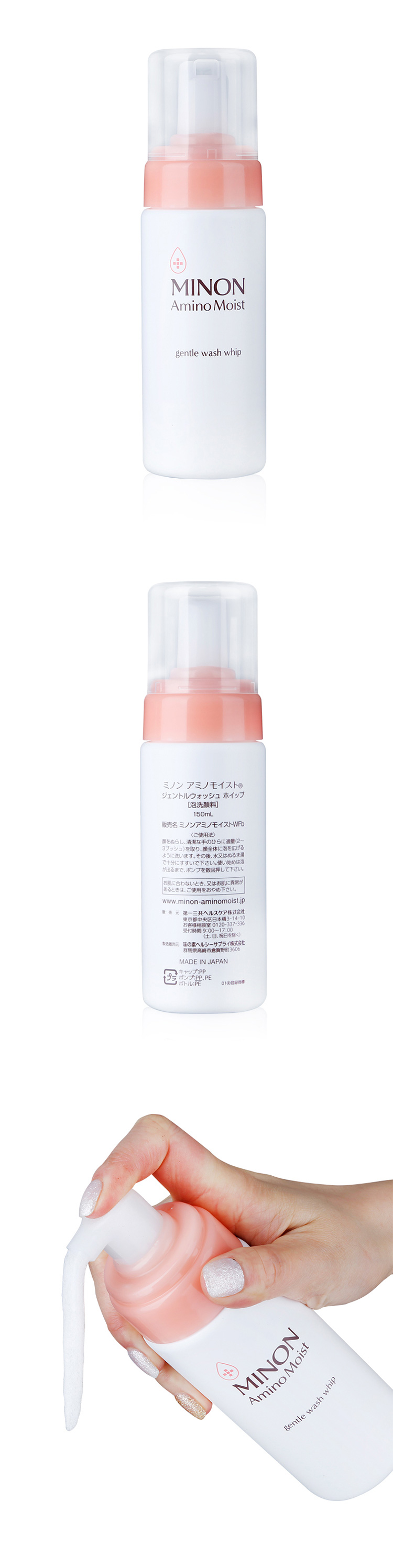 Minon - Amino Moist - Fouet de lavage doux - 150ml