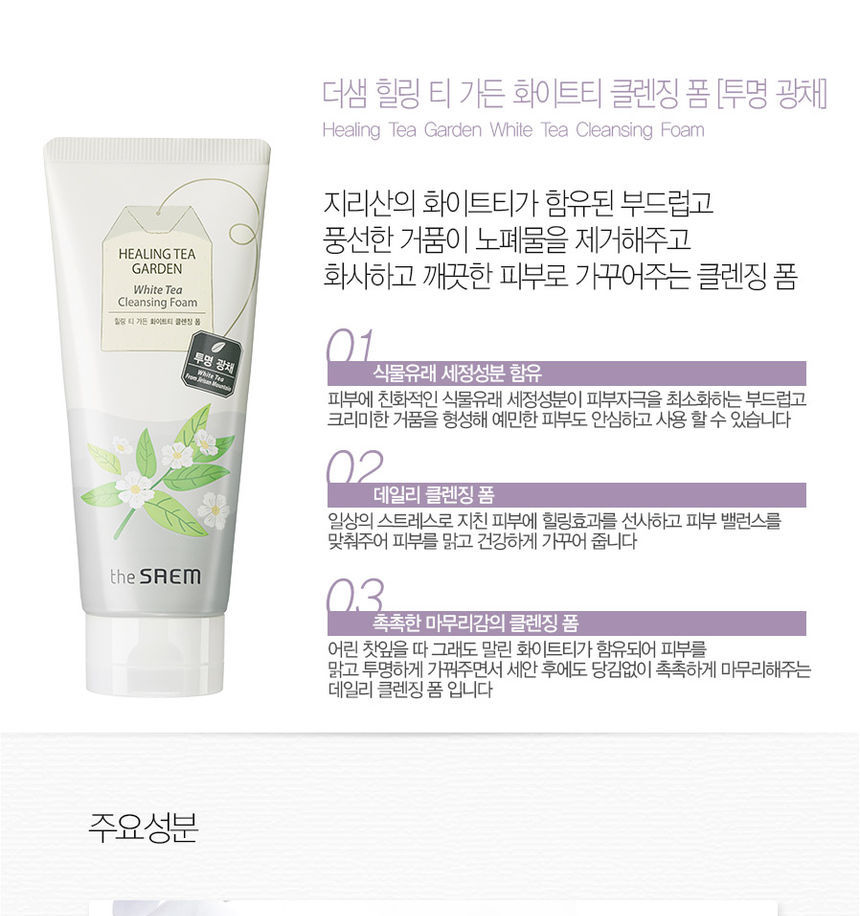 The Saem - Healing Tea Garden Mousse nettoyante au thé blanc