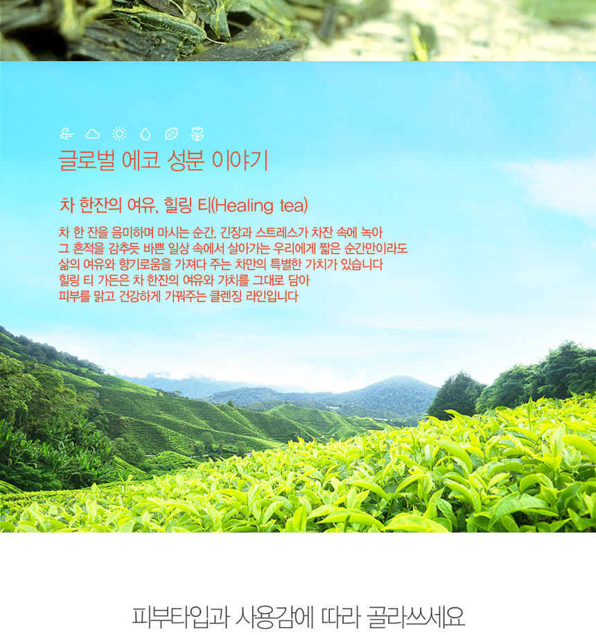The Saem - Healing Tea Garden Mousse nettoyante au thé blanc