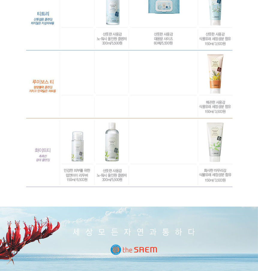 The Saem - Healing Tea Garden Mousse nettoyante au thé blanc