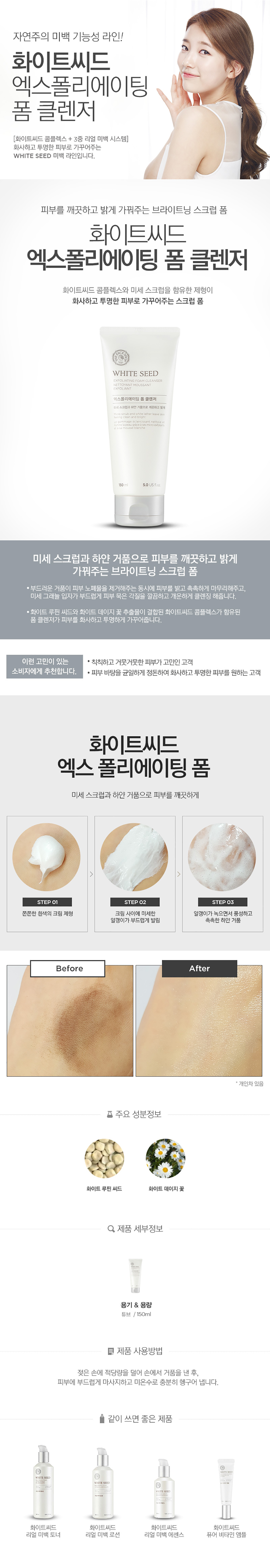 THE FACE SHOP - Mousse nettoyante exfoliante aux graines blanches