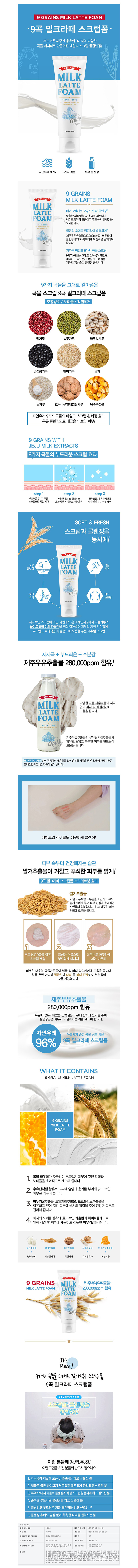 TOSOWOONG - 9 Grains Milk Latte Foam