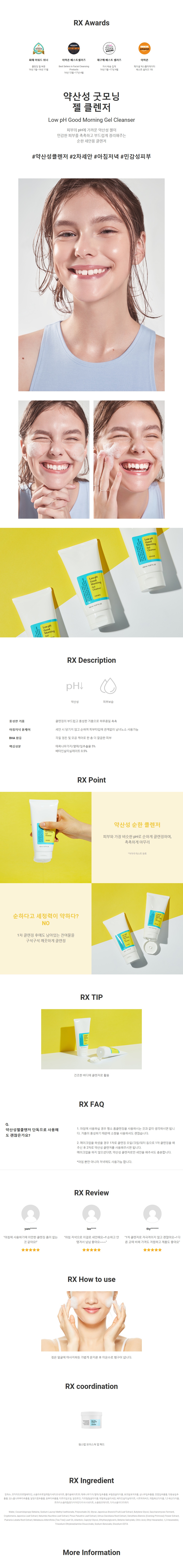 COSRX - Low pH Good Morning Gel Cleanser - 150ml