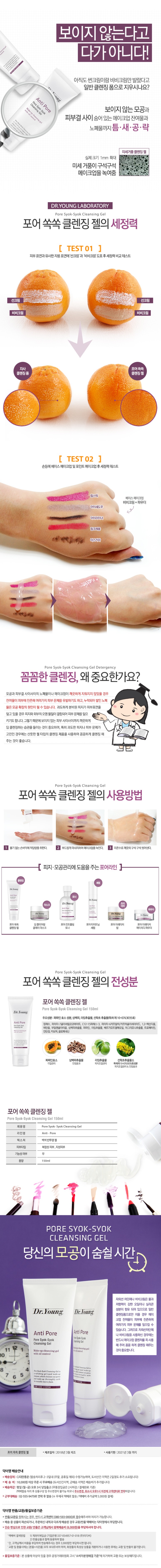 Dr. Young - Gel nettoyant Pore Shock Shock - 150ml
