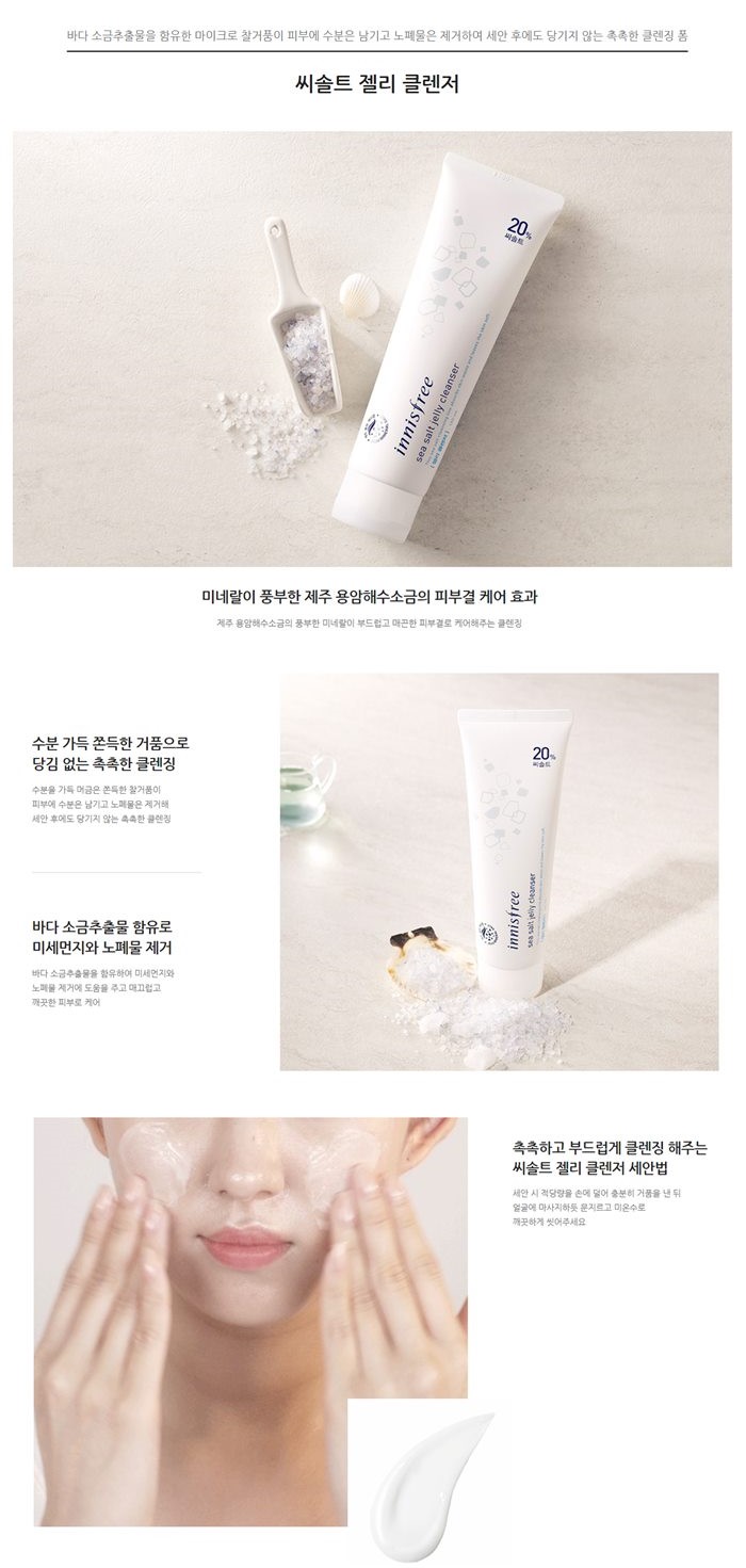 innisfree - Nettoyant gelée au sel de mer