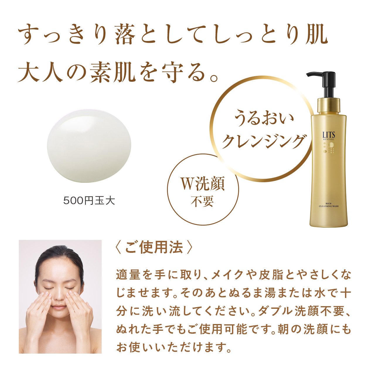 LITS - LITS Revival - Rich Cleansing Wash - 150g