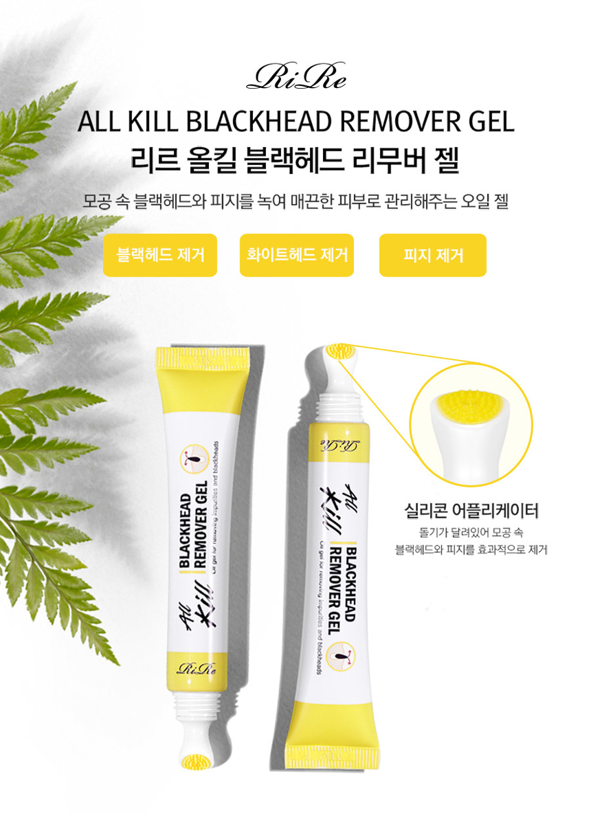 RiRe - All Kill Blackhead Remover Gel