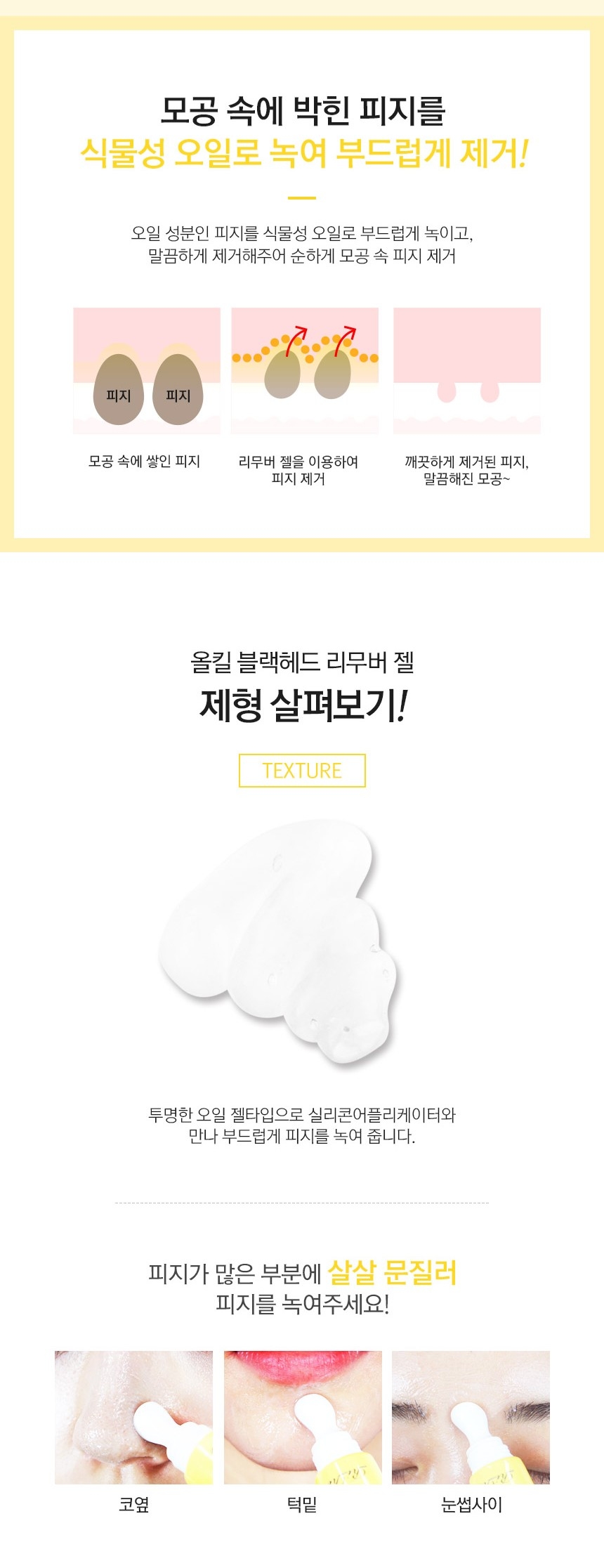RiRe - All Kill Blackhead Remover Gel