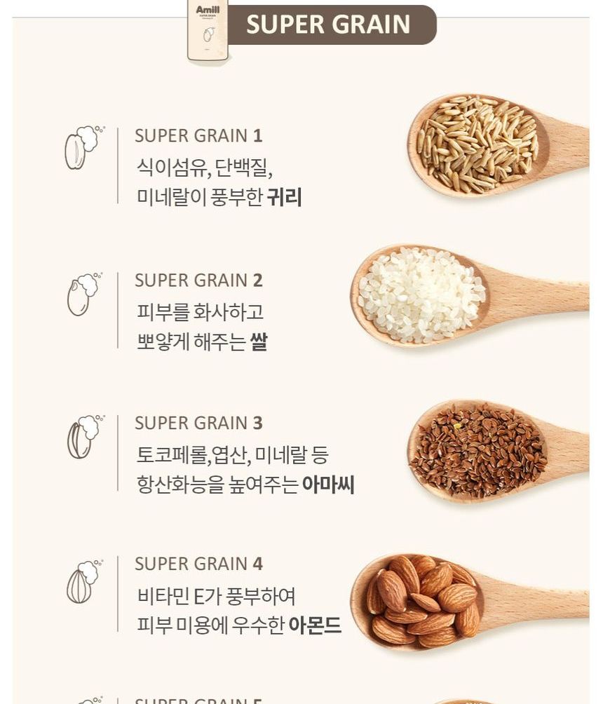 Amill - Super Grain Huile démaquillante