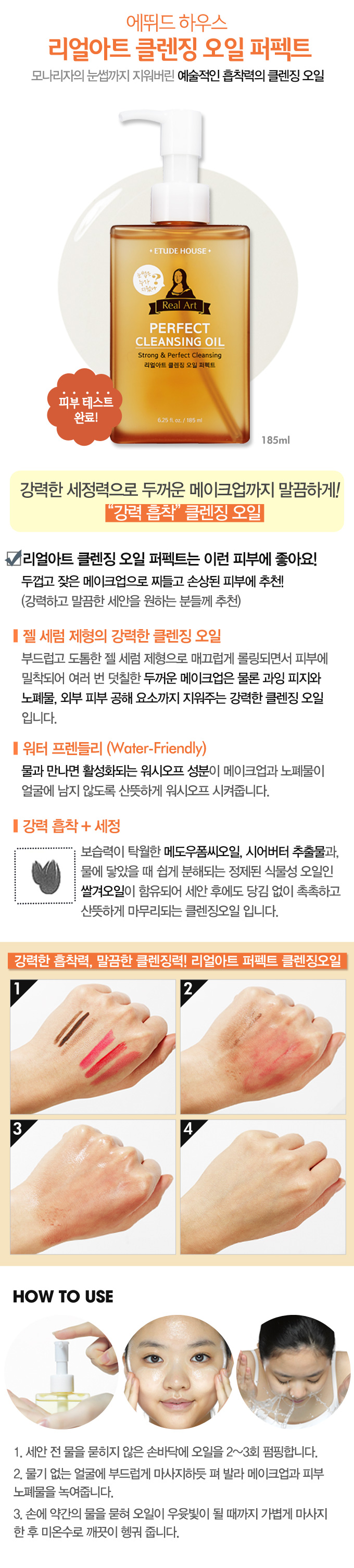 Etude House - Real Art Cleansing Oil Perfect - 185ml