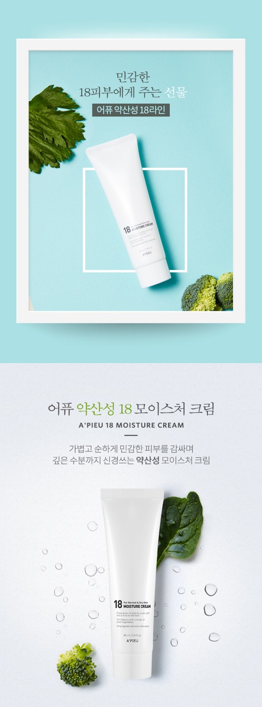 A'PIEU - 18 Cream
