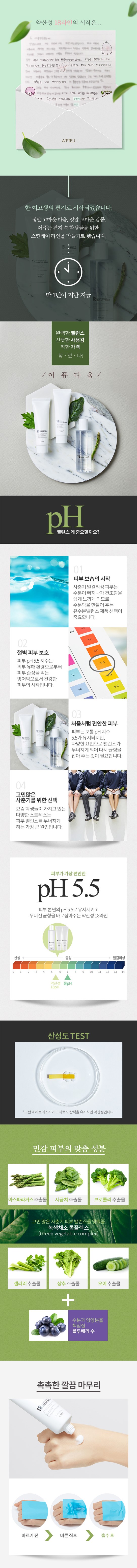 A'PIEU - 18 Cream