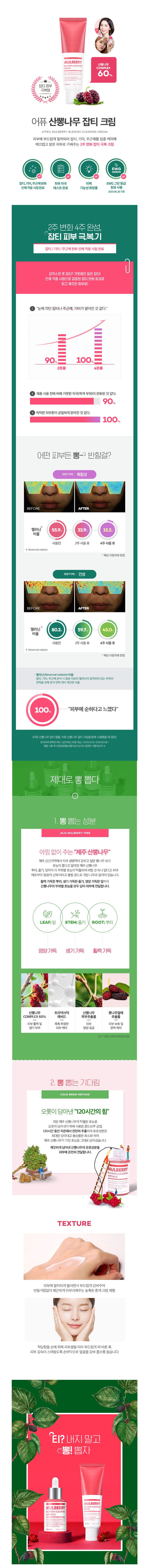 A'PIEU - Mulberry Blemish Clearing Cream - 50ml