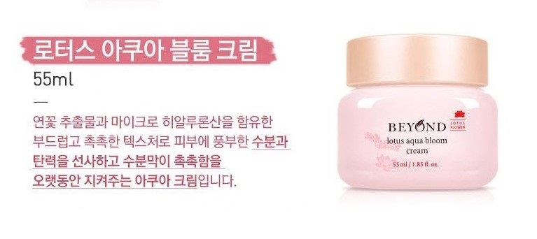 AU-DELÀ - Lotus Aqua Bloom Cream