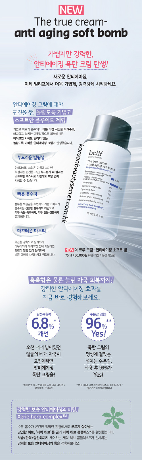 Belif - The True Cream - Anti Aging Soft Bomb - 75ml