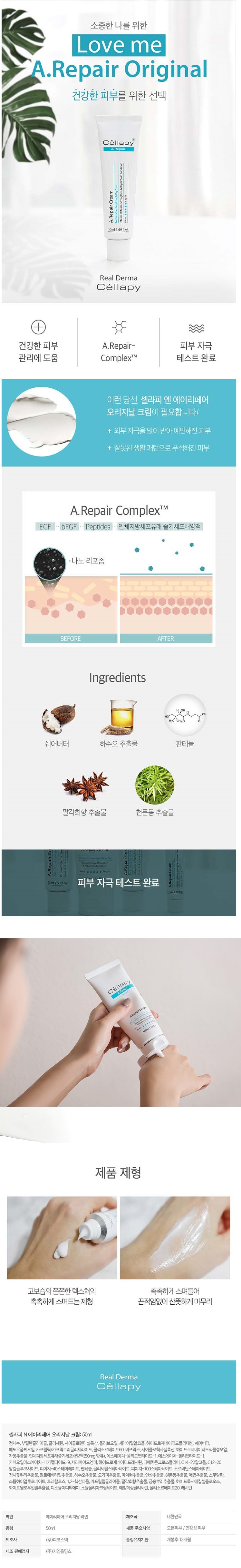 Cellapy - A.Repair Original Cream