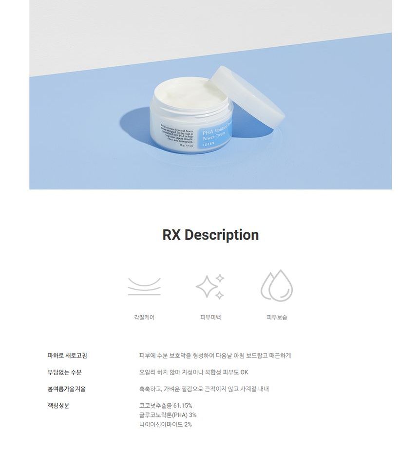 COSRX - PHA Moisture Renewal Power Cream