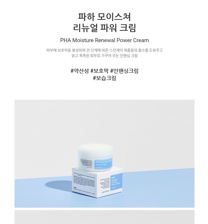 COSRX - PHA Moisture Renewal Power Cream