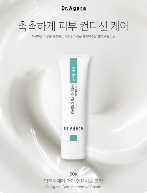 Dr Agera - Derma Intensive Cream