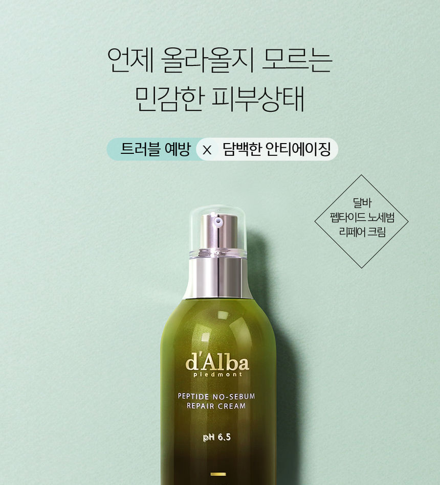 d'Alba - Peptide No Sebum Repair Cream - 50ml