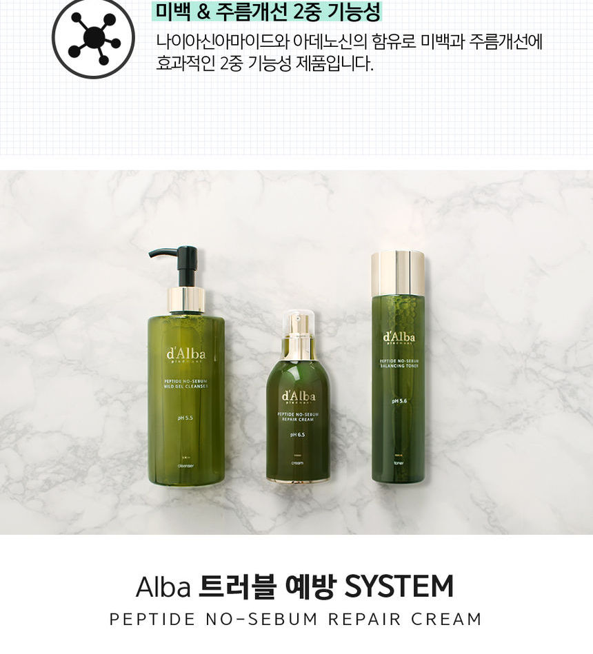 d'Alba - Peptide No Sebum Repair Cream - 50ml