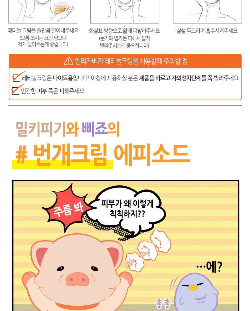 Elizavecca - Milky Piggy EGF Elastic Retinol Cream