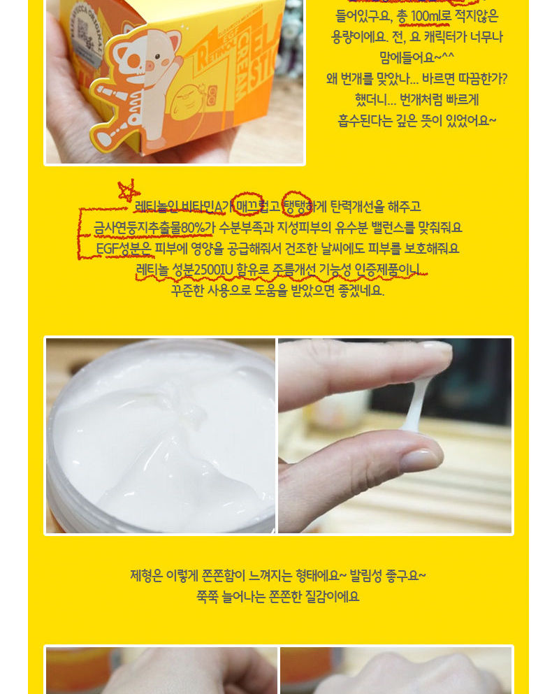 Elizavecca - Milky Piggy EGF Elastic Retinol Cream