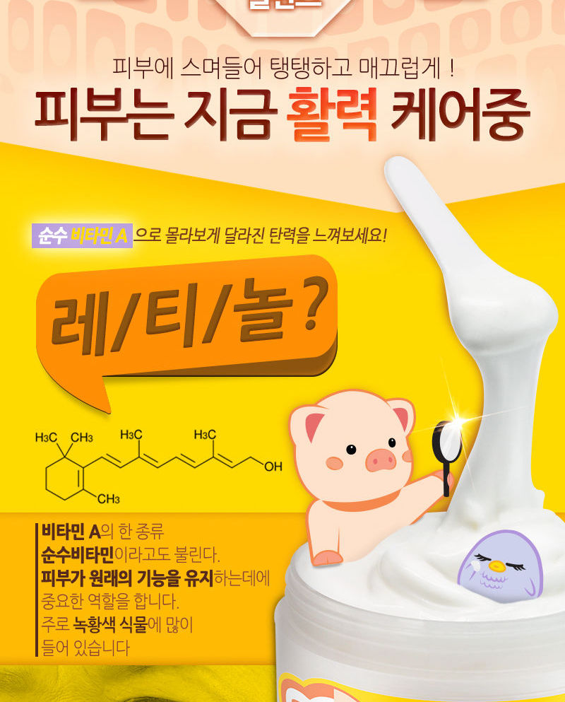 Elizavecca - Milky Piggy EGF Elastic Retinol Cream