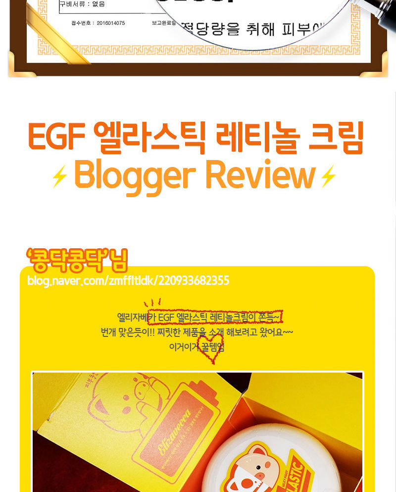 Elizavecca - Milky Piggy EGF Elastic Retinol Cream