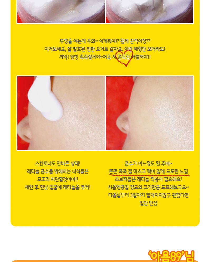 Elizavecca - Milky Piggy EGF Elastic Retinol Cream