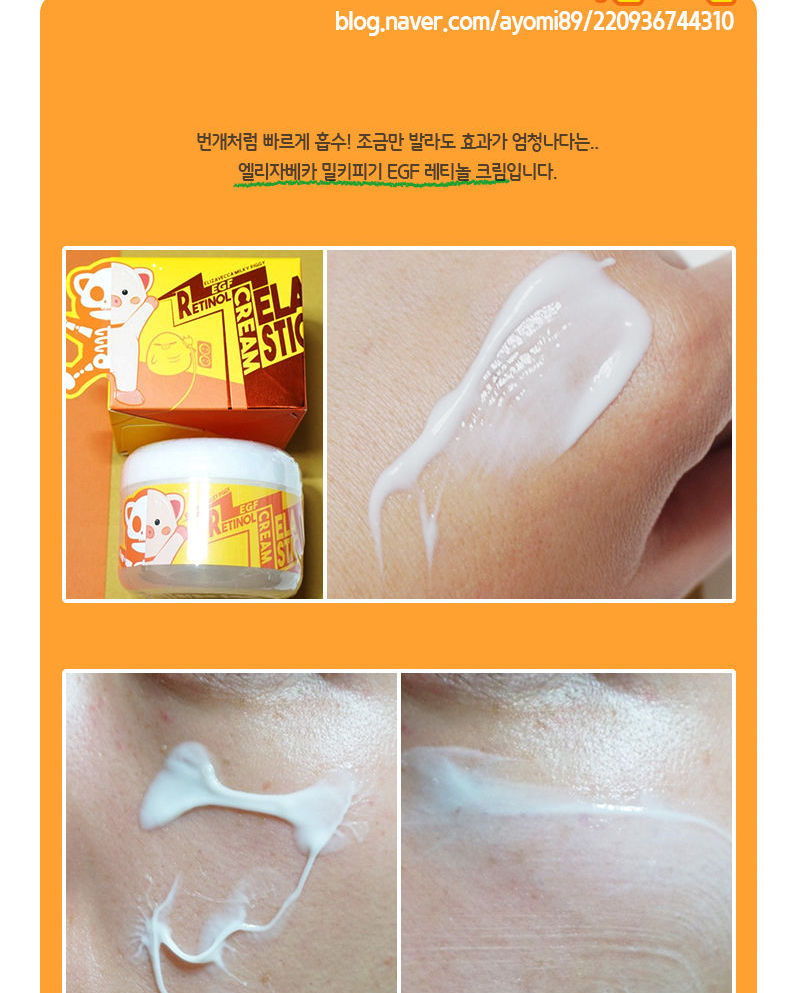 Elizavecca - Milky Piggy EGF Elastic Retinol Cream