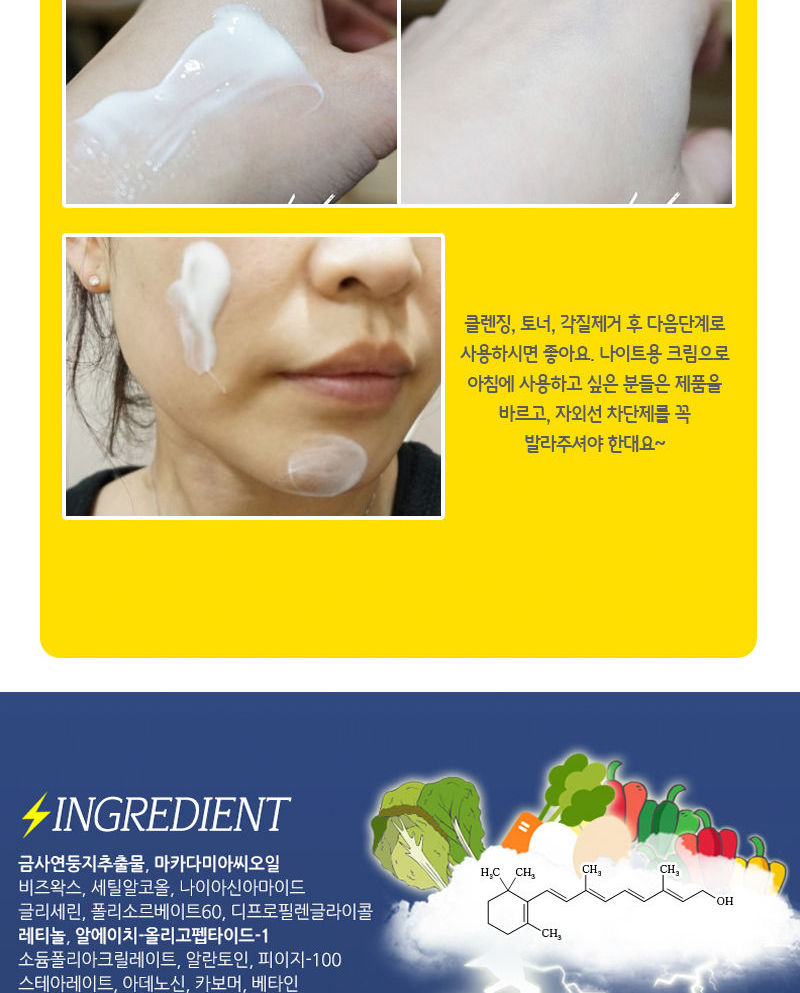 Elizavecca - Milky Piggy EGF Elastic Retinol Cream