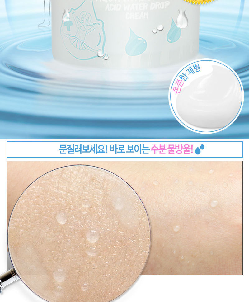 Elizavecca - Aqua Hyaluronic Acid Water Drop Cream