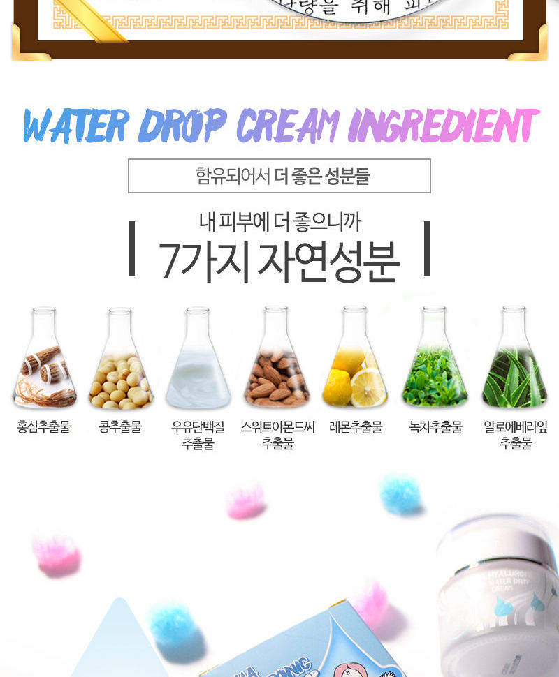 Elizavecca - Aqua Hyaluronic Acid Water Drop Cream