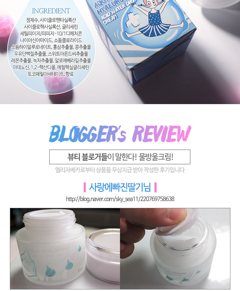 Elizavecca - Aqua Hyaluronic Acid Water Drop Cream