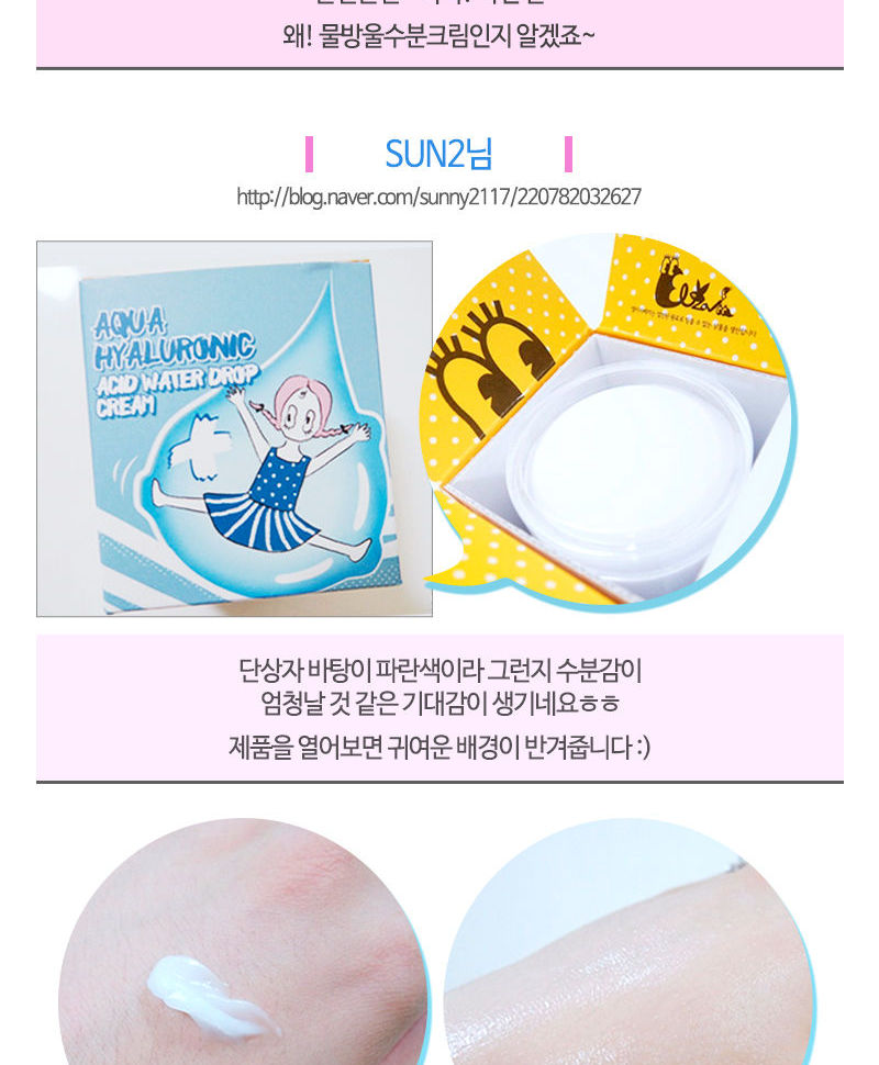 Elizavecca - Aqua Hyaluronic Acid Water Drop Cream