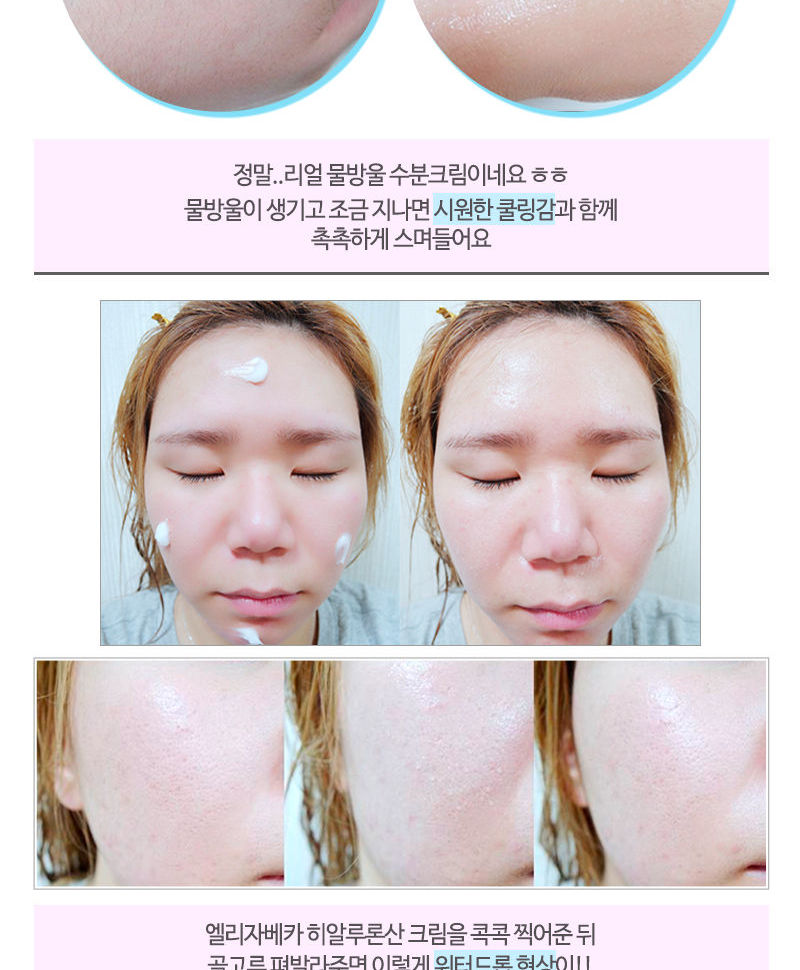 Elizavecca - Aqua Hyaluronic Acid Water Drop Cream