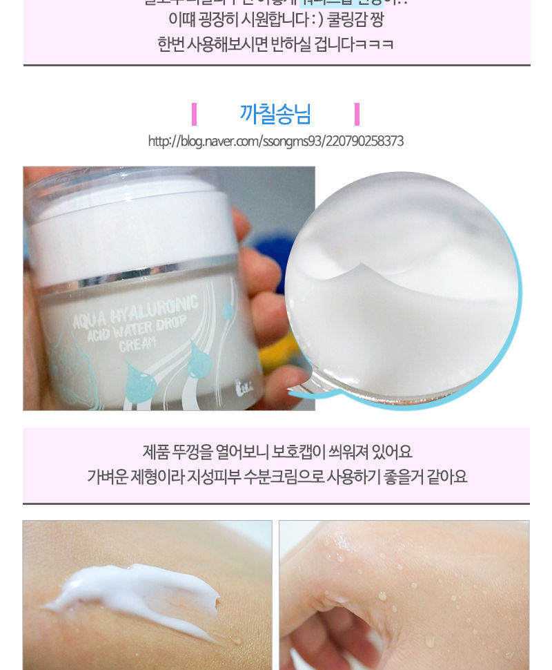 Elizavecca - Aqua Hyaluronic Acid Water Drop Cream